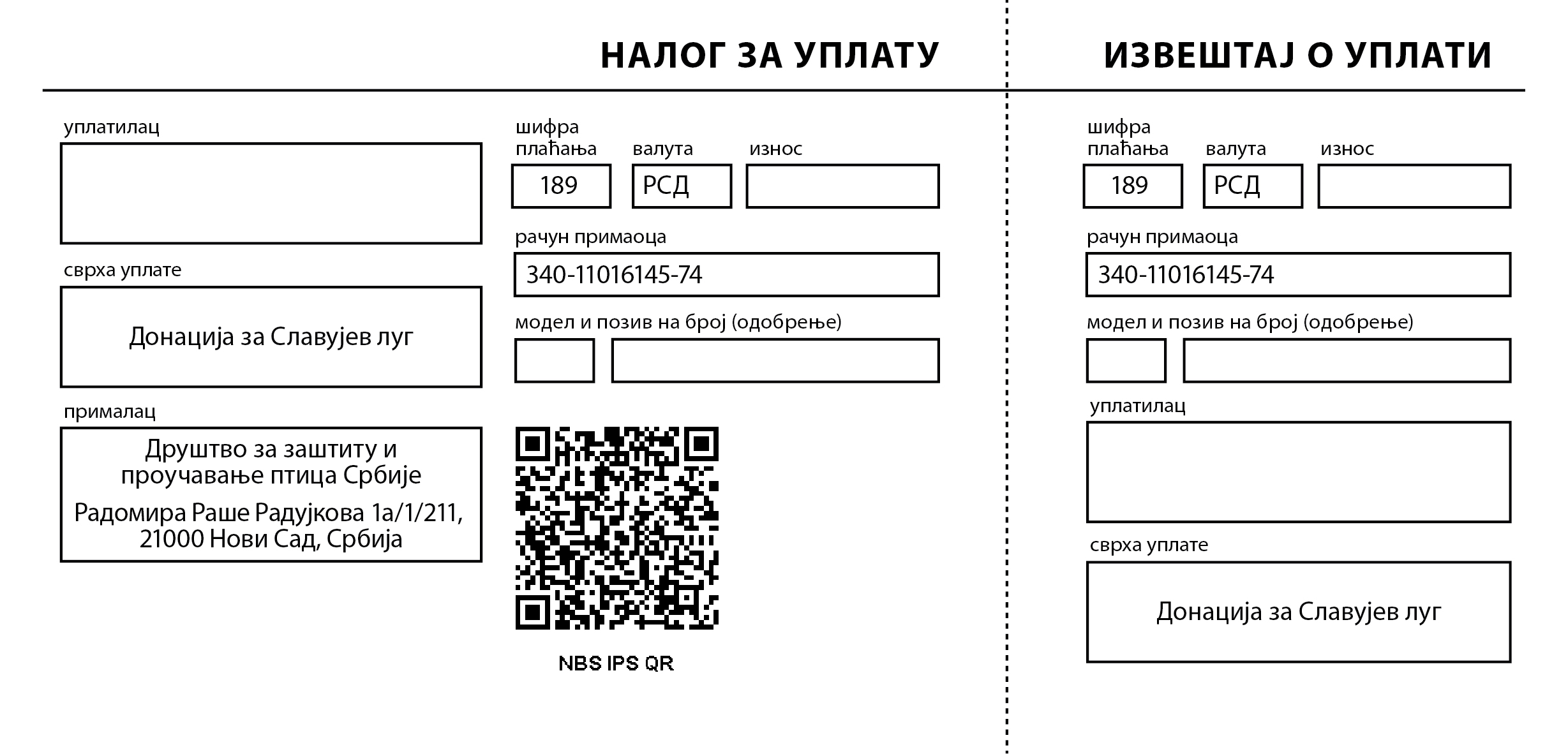 Slavujev lug uplatnica